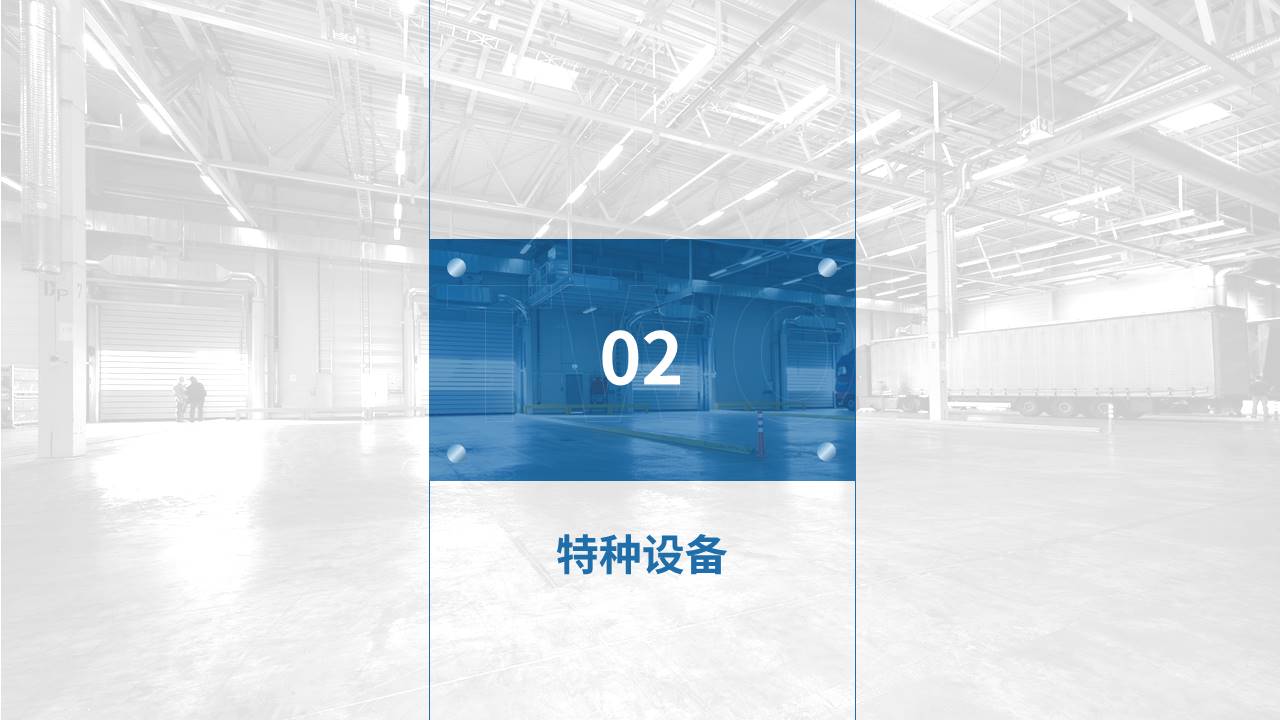 企业培训 (16).pptx